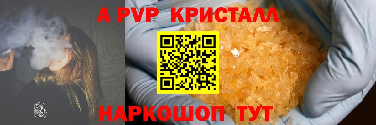 Alfa_PVP СК  Вход с VPN  А ПВП Соль  где продают наркотики  Киреевск 