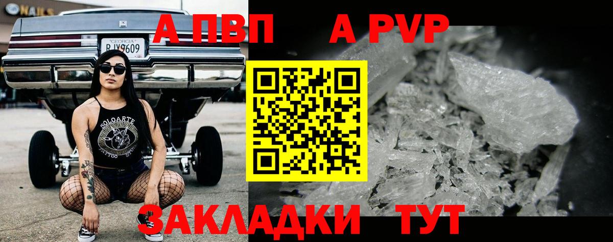 Alpha-PVP Crystall Киреевск