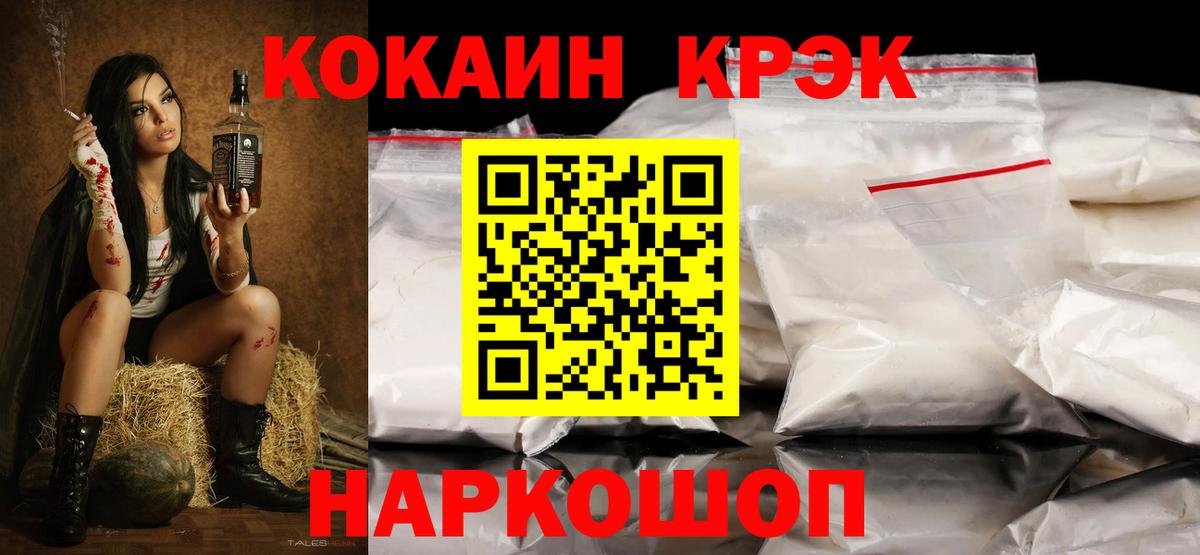 COCAIN  КОКАИН Fish Scale  Киреевск  Вход с VPN  COCAIN VHQ 