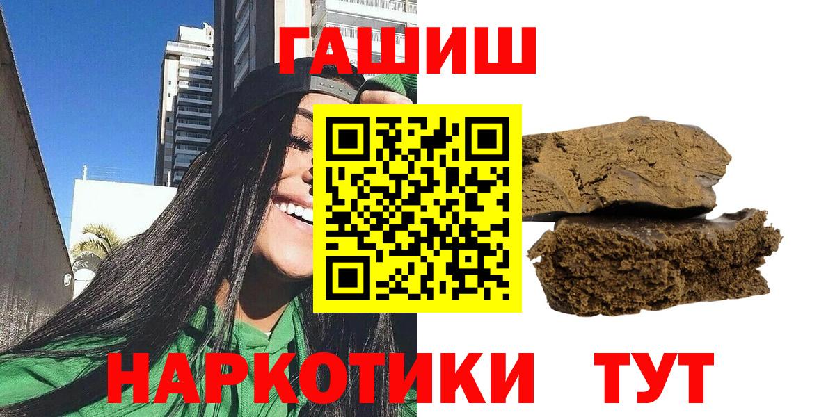 Гашиш индика сатива  Вход с VPN  ГАШИШ  Киреевск 