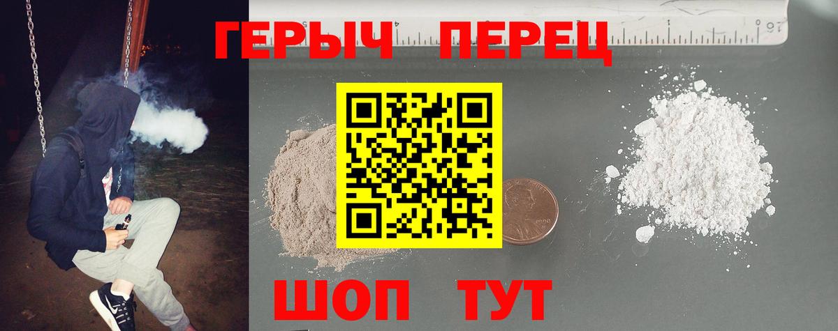 Киреевск  ГЕРОИН хмурый  Вход с VPN 