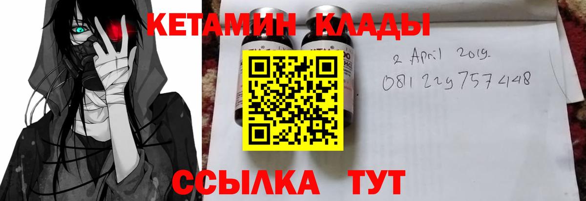 Киреевск  Кетамин VHQ  Вход с VPN  КЕТАМИН VHQ 