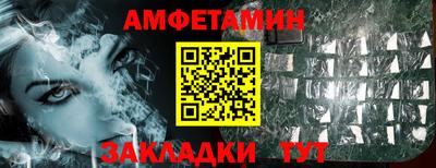амфетамин Бузулук