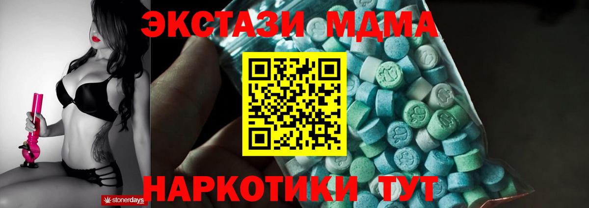 MDMA Molly  МДМА  Вход с VPN  Киреевск  МДМА Molly 
