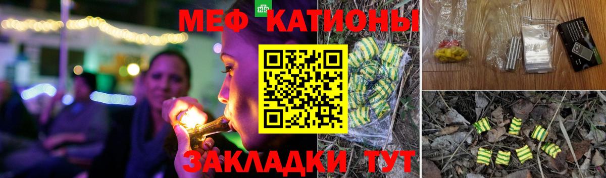 Мефедрон  Киреевск