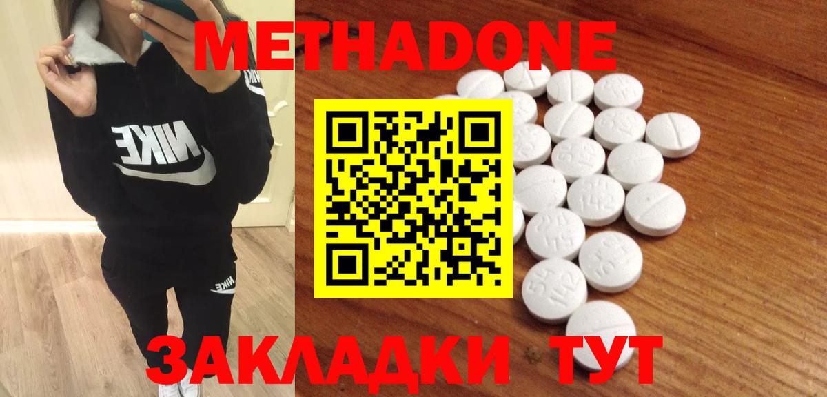 МЕТАДОН мёд  Метадон белоснежный  Вход с VPN  Киреевск 