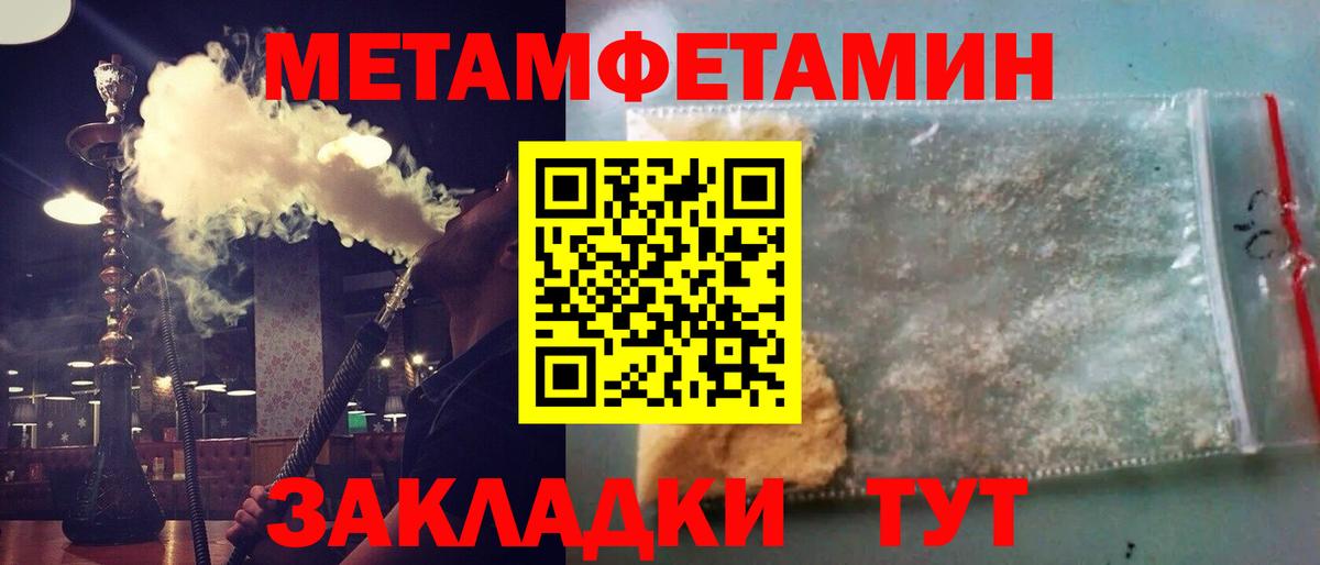Метамфетамин винт  Метамфетамин винт  Киреевск  Вход с VPN 