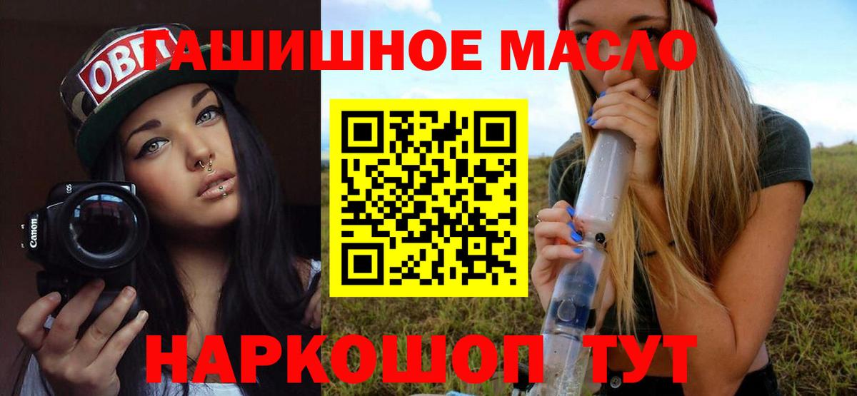 Дистиллят ТГК гашишное масло  ТГК Wax  Киреевск  Вход с VPN 